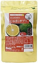 あしたるんるんの北山村産のじゃばらサプリ