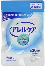 カルピス・アレルケア(タブレット)