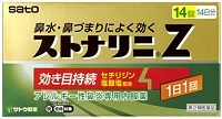 鼻炎薬ストナリニZ錠剤