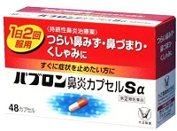 パブロン鼻炎カプセルSα